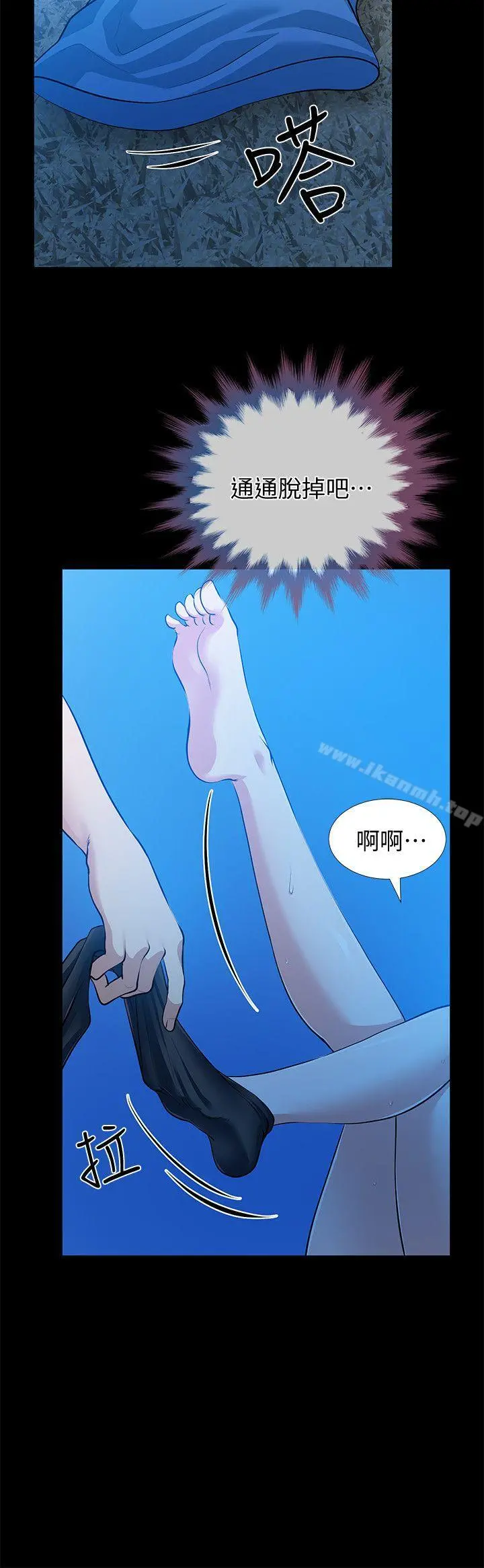 朋友妻 - 第31话-朋友妻的滋味 - page 20