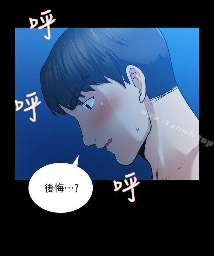 朋友妻 - 第31话-朋友妻的滋味 - page 22