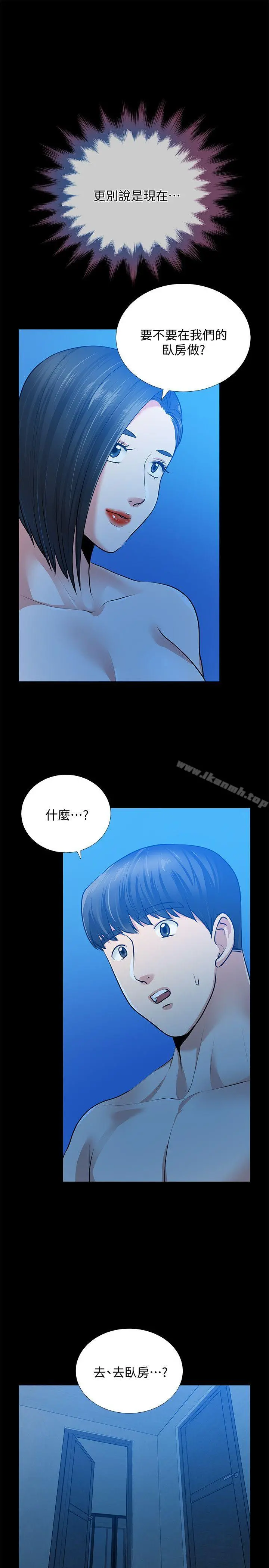 朋友妻 - 第31话-朋友妻的滋味 - page 27