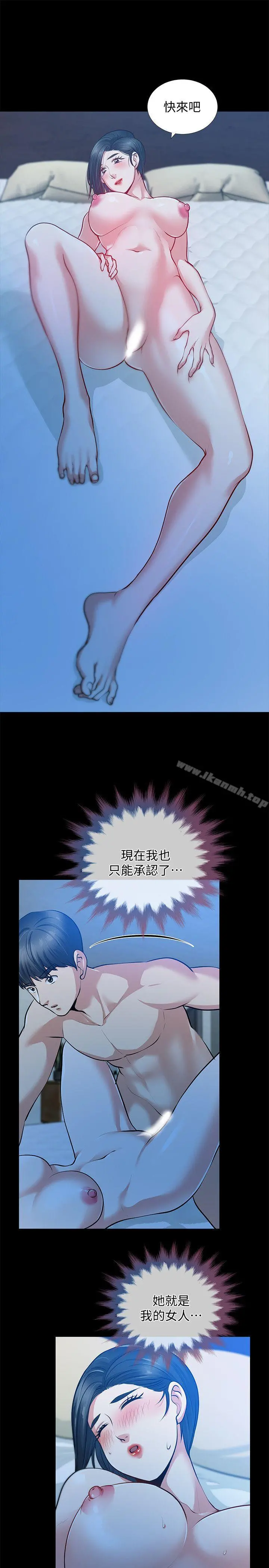 朋友妻 - 第31话-朋友妻的滋味 - page 31