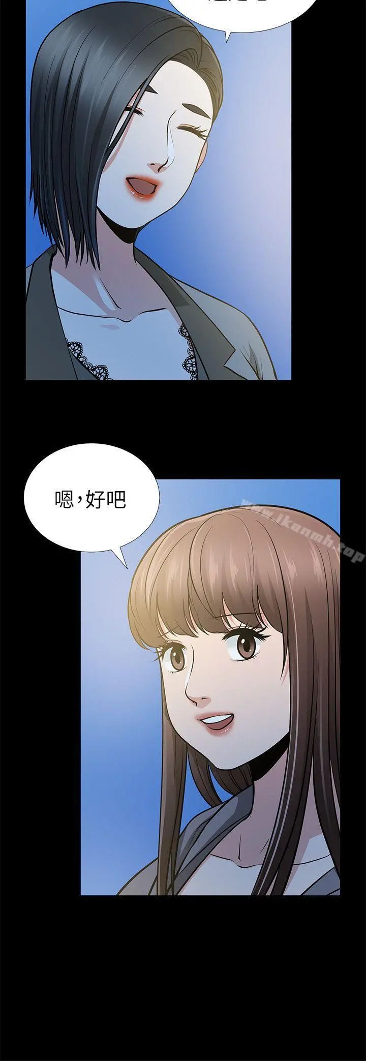 朋友妻 - 第13话-闯祸的痕迹 - page 14