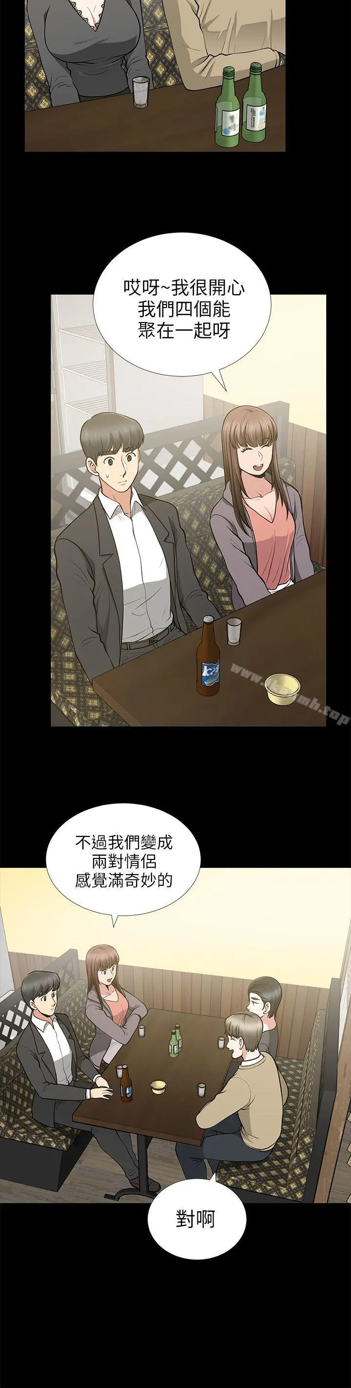 朋友妻 - 第13话-闯祸的痕迹 - page 21