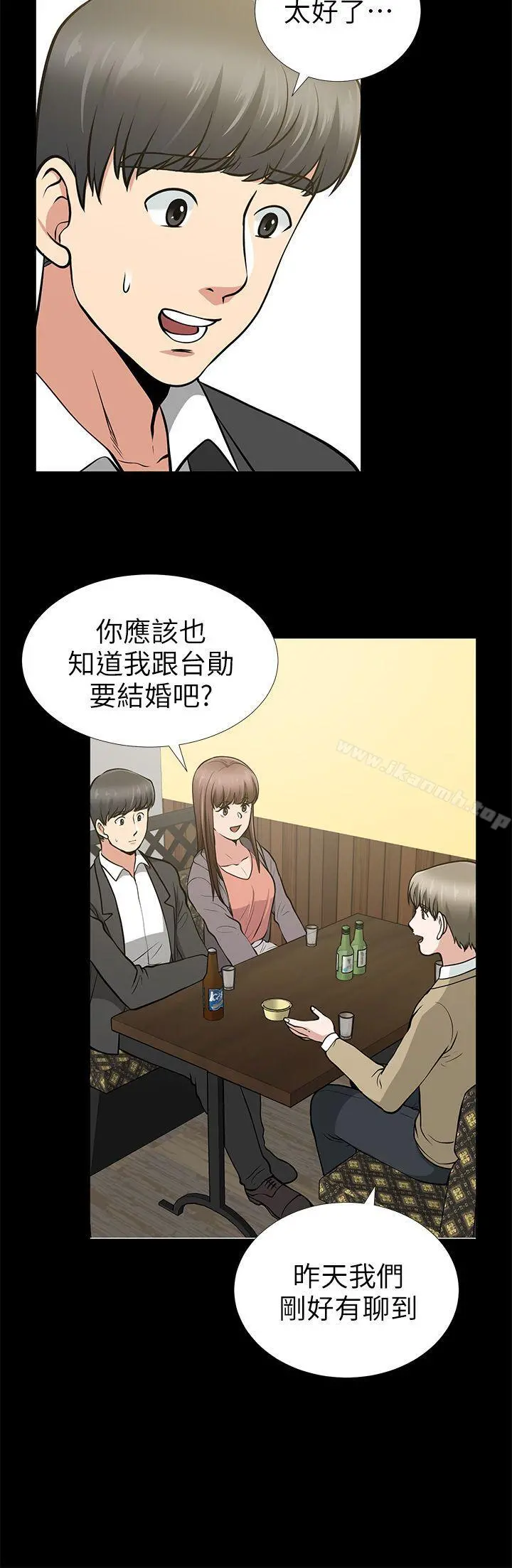 朋友妻 - 第13话-闯祸的痕迹 - page 25