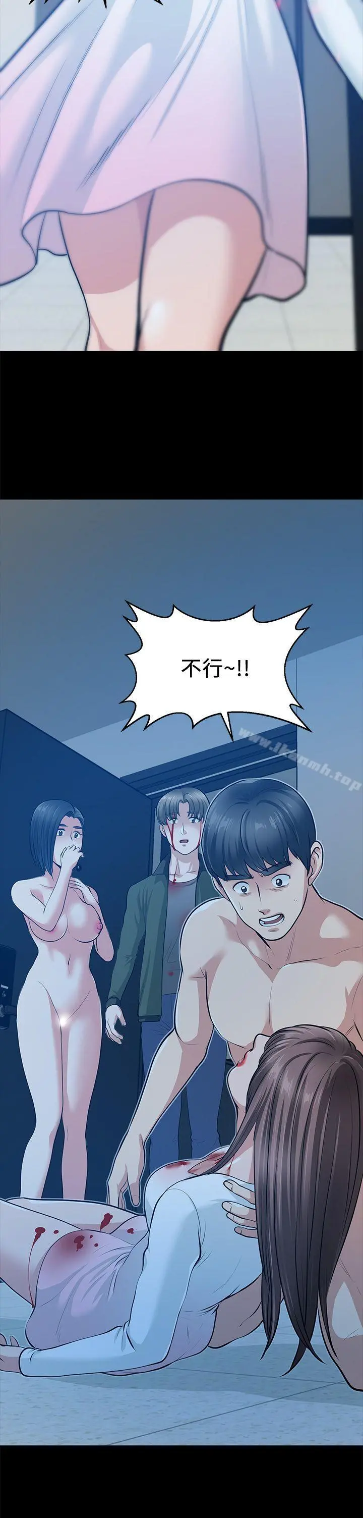 朋友妻 - 最终话-以爱之名 - page 2