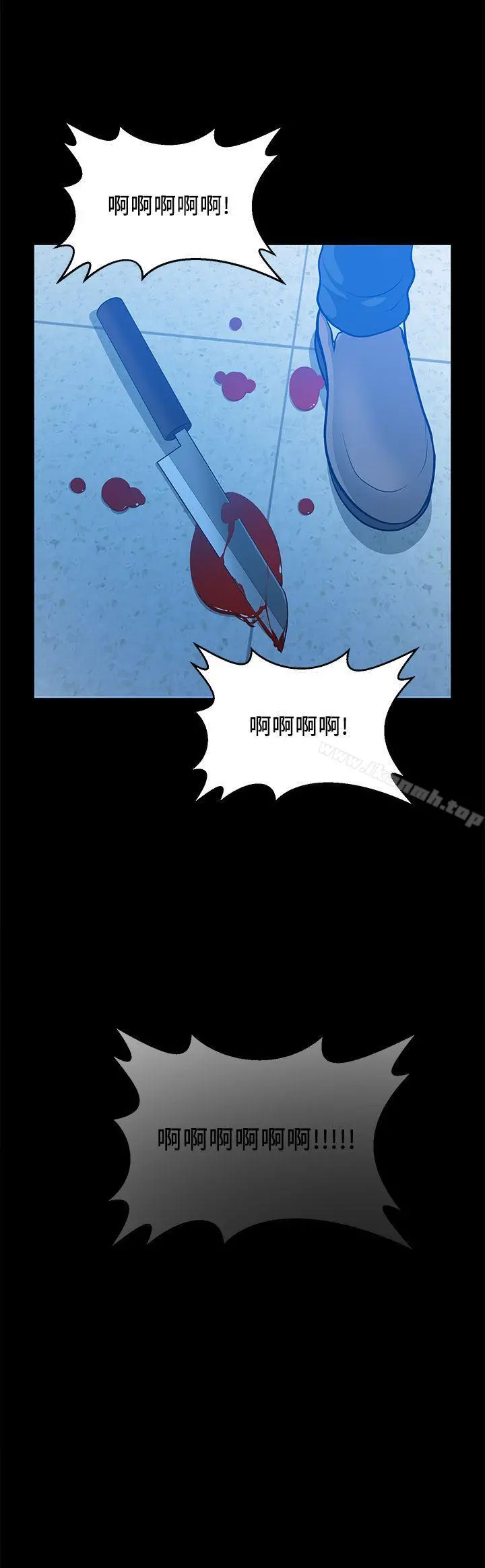 朋友妻 - 最终话-以爱之名 - page 3