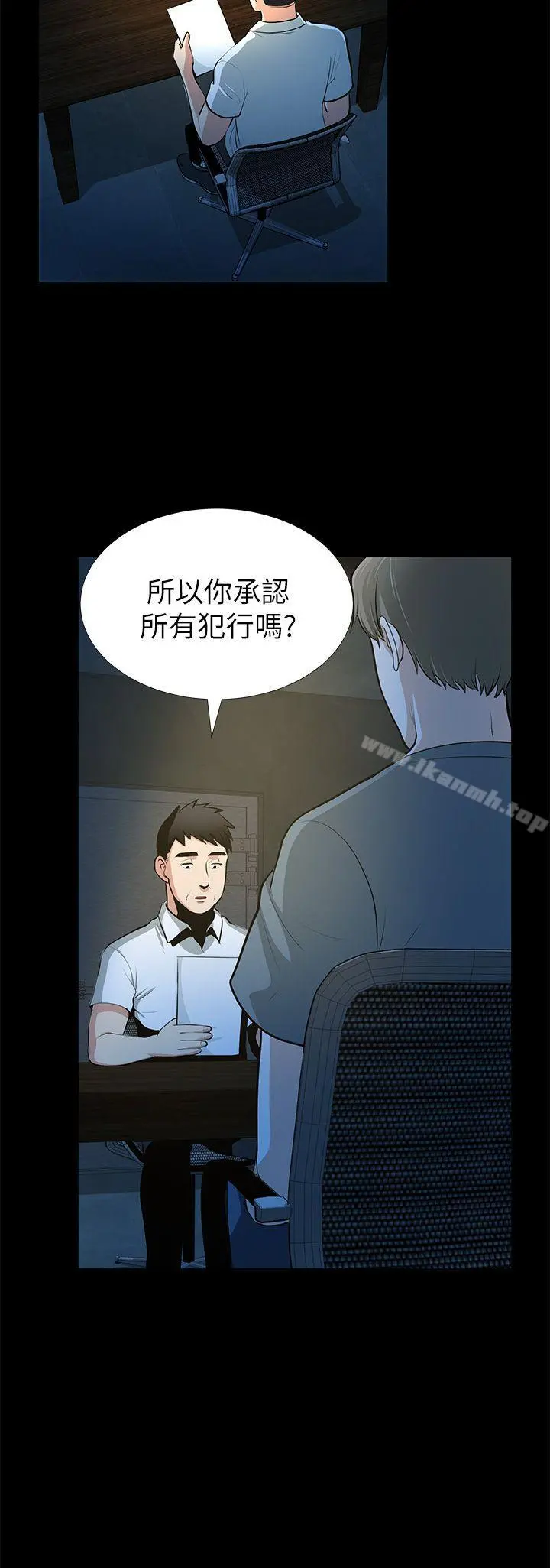 朋友妻 - 最终话-以爱之名 - page 5