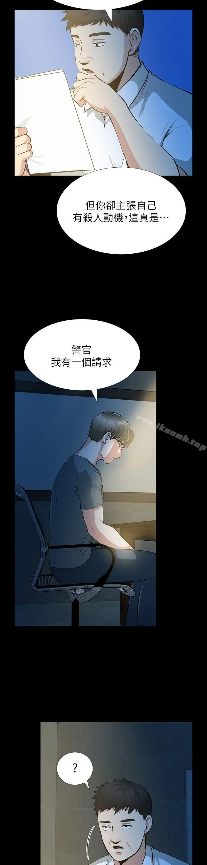 朋友妻 - 最终话-以爱之名 - page 7