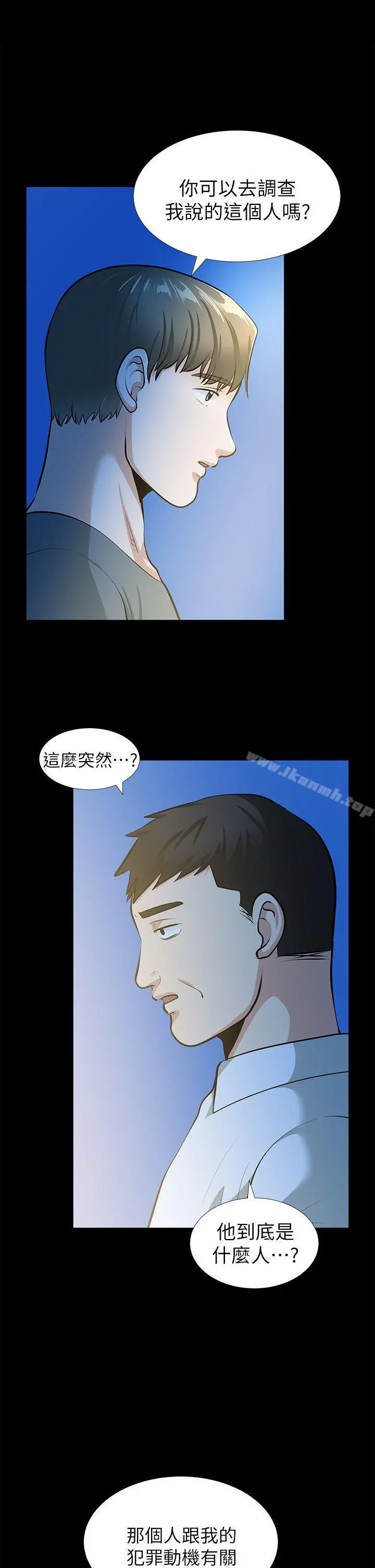 朋友妻 - 最终话-以爱之名 - page 9
