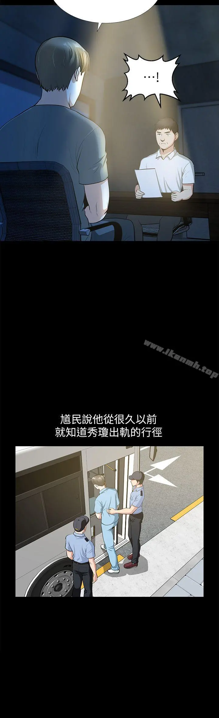 朋友妻 - 最终话-以爱之名 - page 10