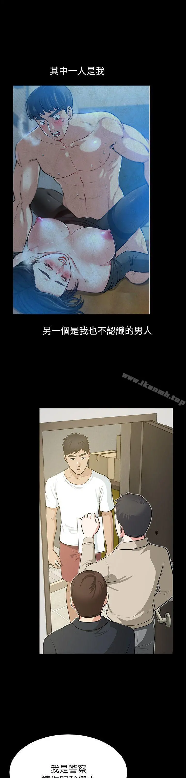 朋友妻 - 最终话-以爱之名 - page 11