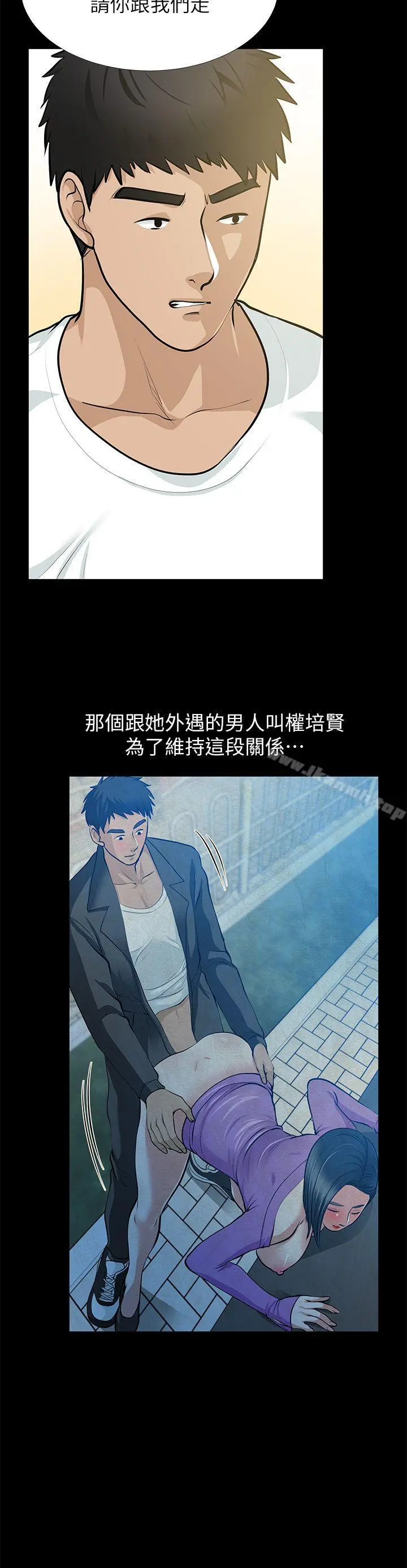 朋友妻 - 最终话-以爱之名 - page 12
