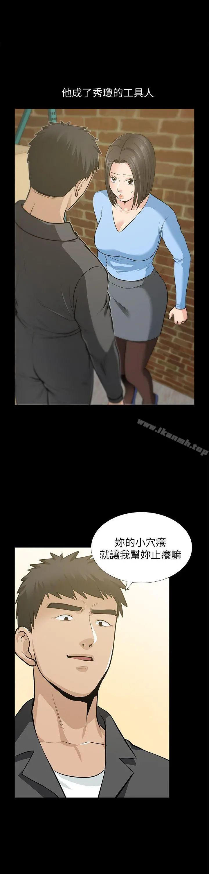 朋友妻 - 最终话-以爱之名 - page 13