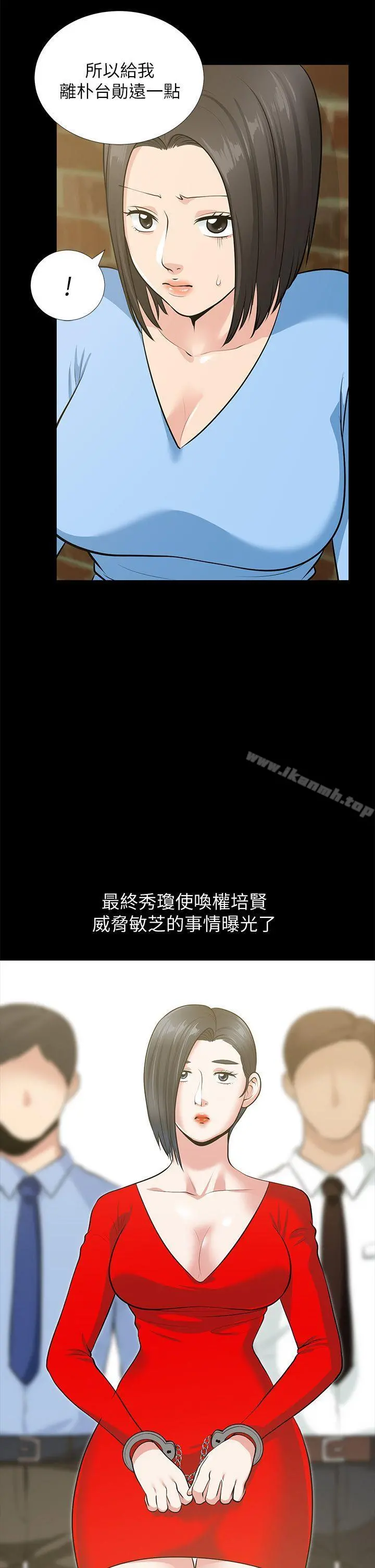 朋友妻 - 最终话-以爱之名 - page 14