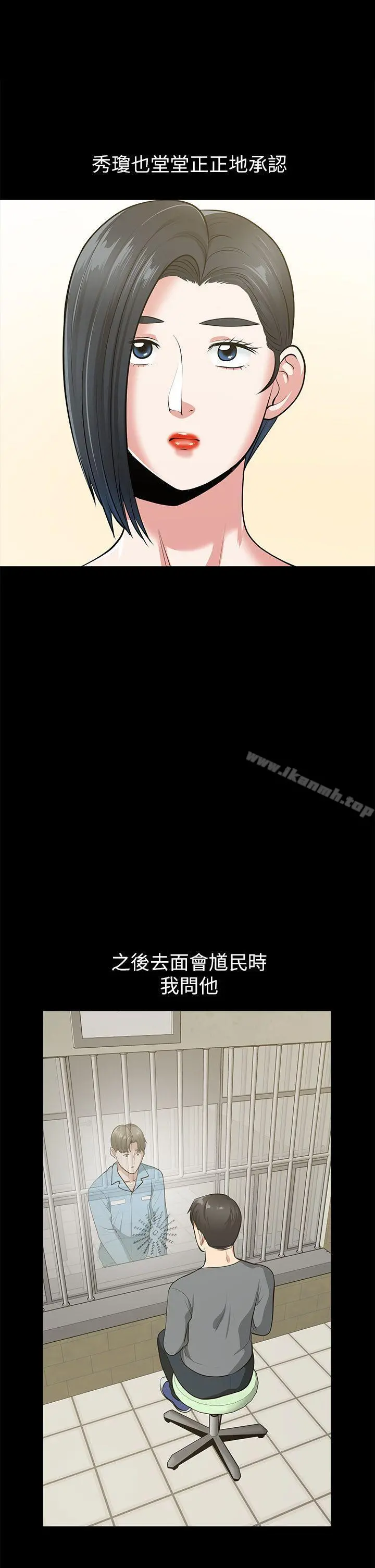 朋友妻 - 最终话-以爱之名 - page 16