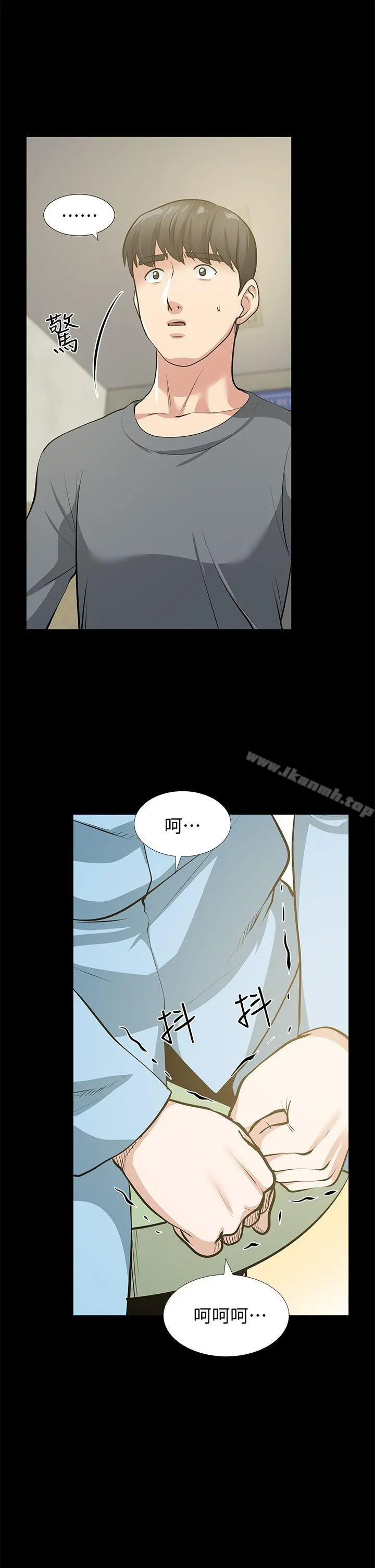 朋友妻 - 最终话-以爱之名 - page 20