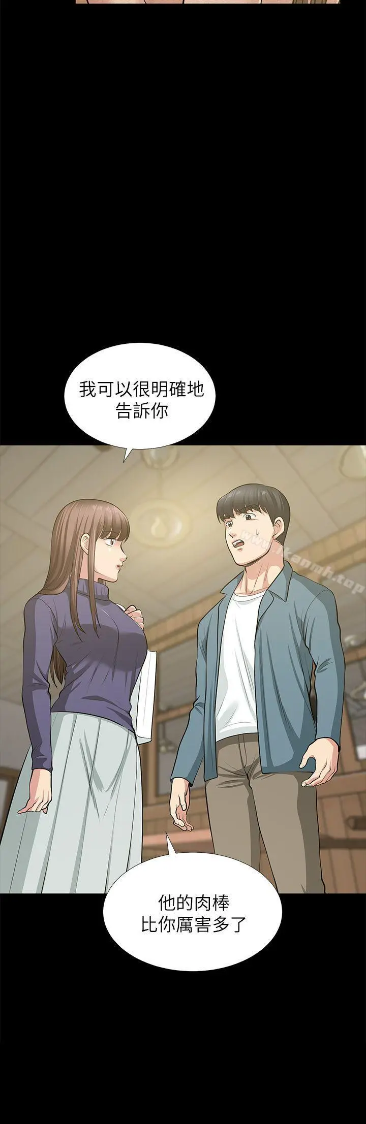 朋友妻 - 最终话-以爱之名 - page 33