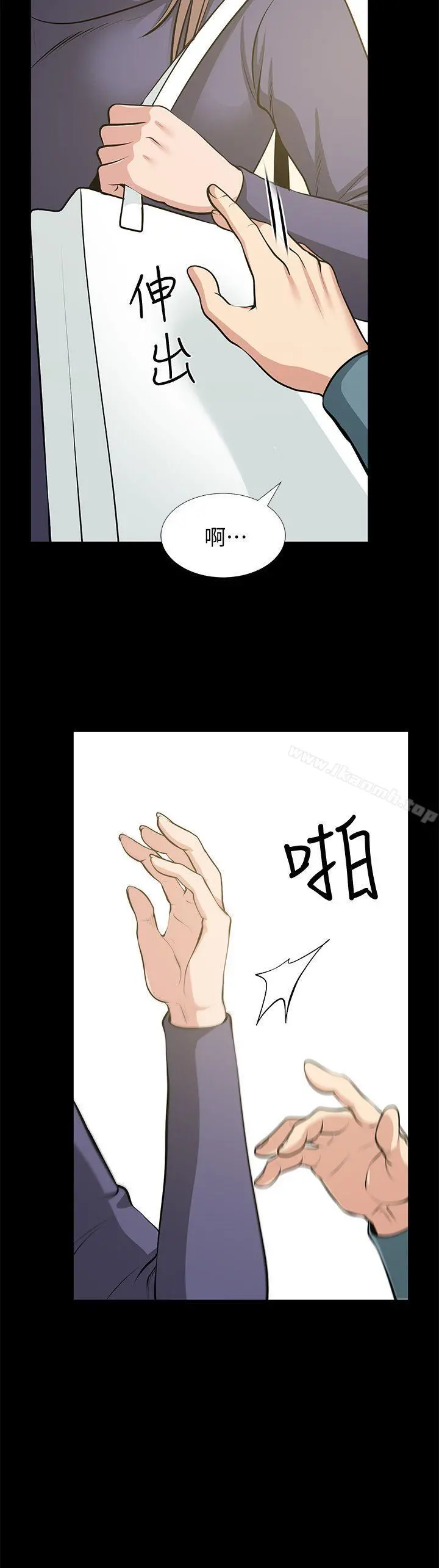 朋友妻 - 最终话-以爱之名 - page 35
