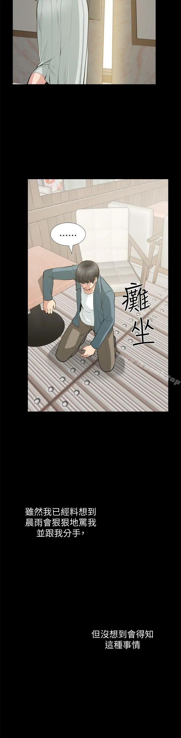 朋友妻 - 最终话-以爱之名 - page 37