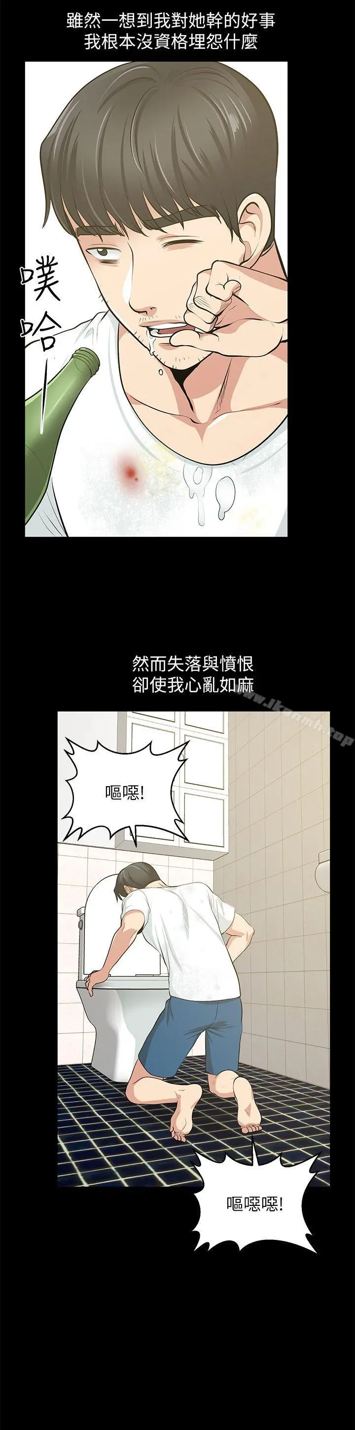 朋友妻 - 最终话-以爱之名 - page 39