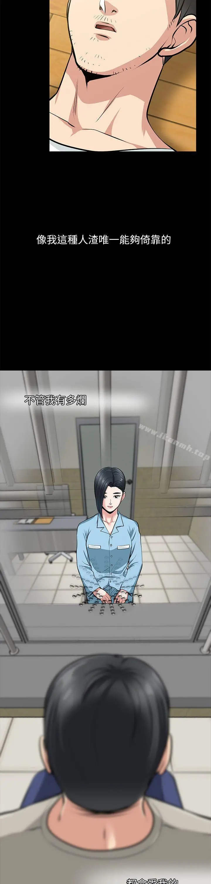 朋友妻 - 最终话-以爱之名 - page 41