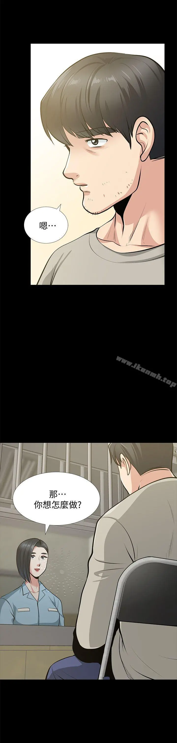 朋友妻 - 最终话-以爱之名 - page 47