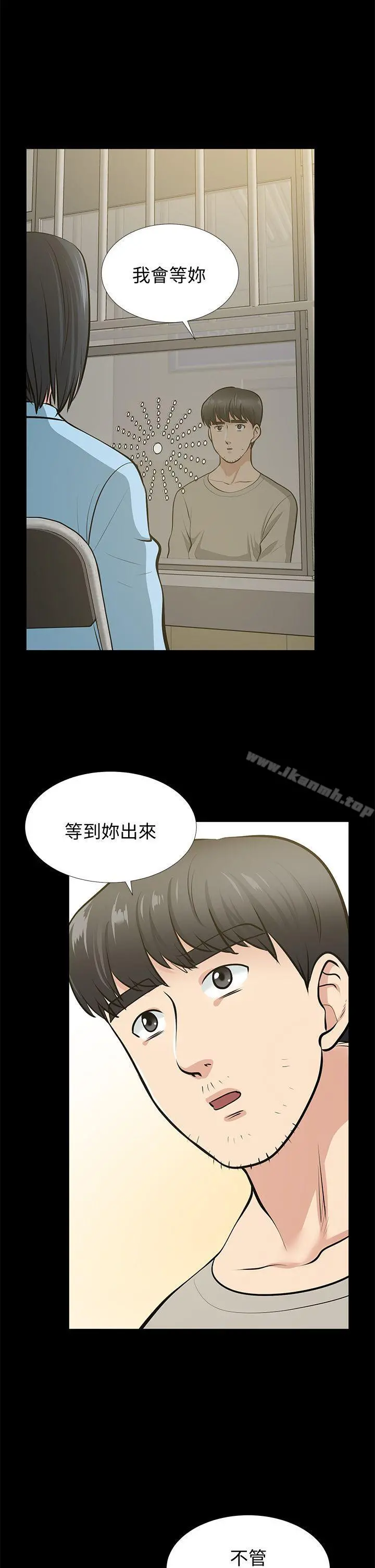 朋友妻 - 最终话-以爱之名 - page 49