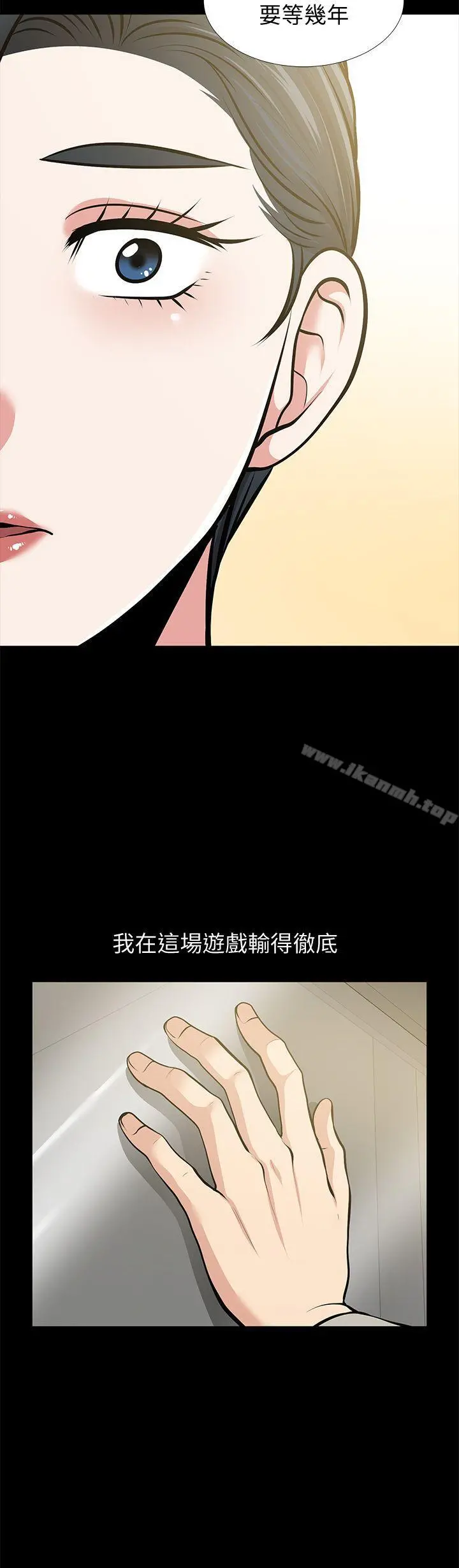 朋友妻 - 最终话-以爱之名 - page 50