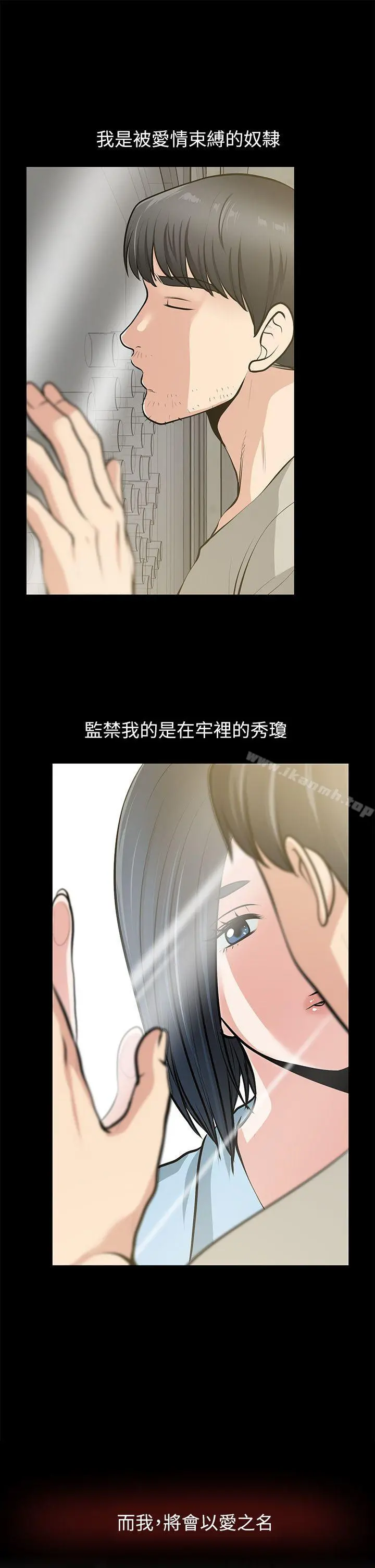 朋友妻 - 最终话-以爱之名 - page 51