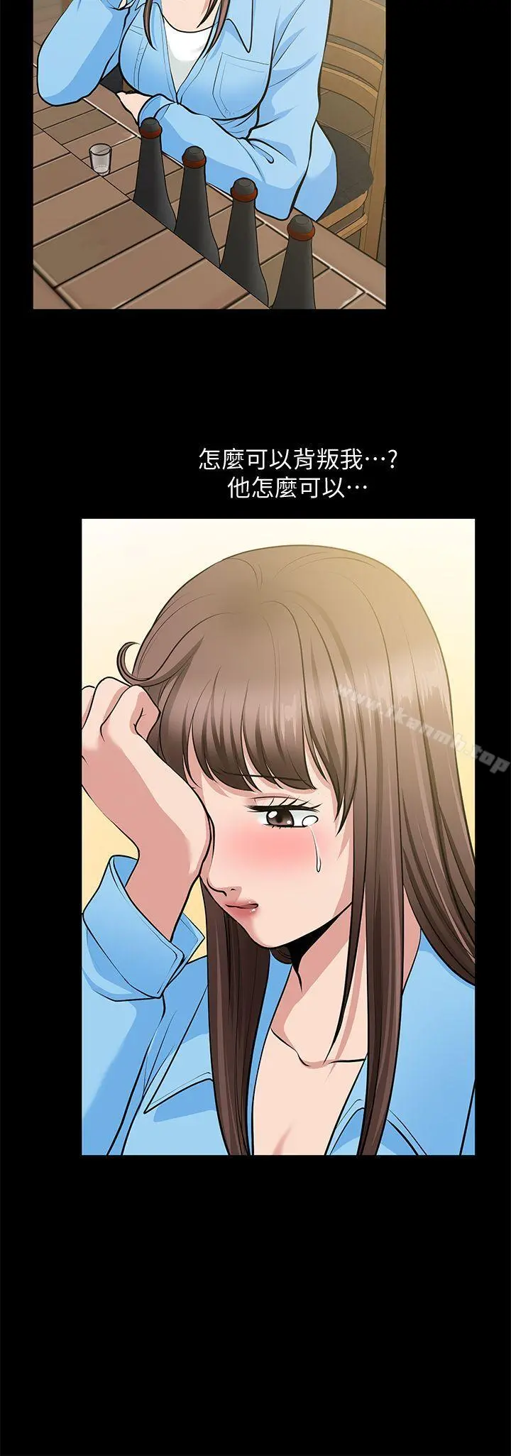 朋友妻 - 第23话-老婆的危机 - page 5