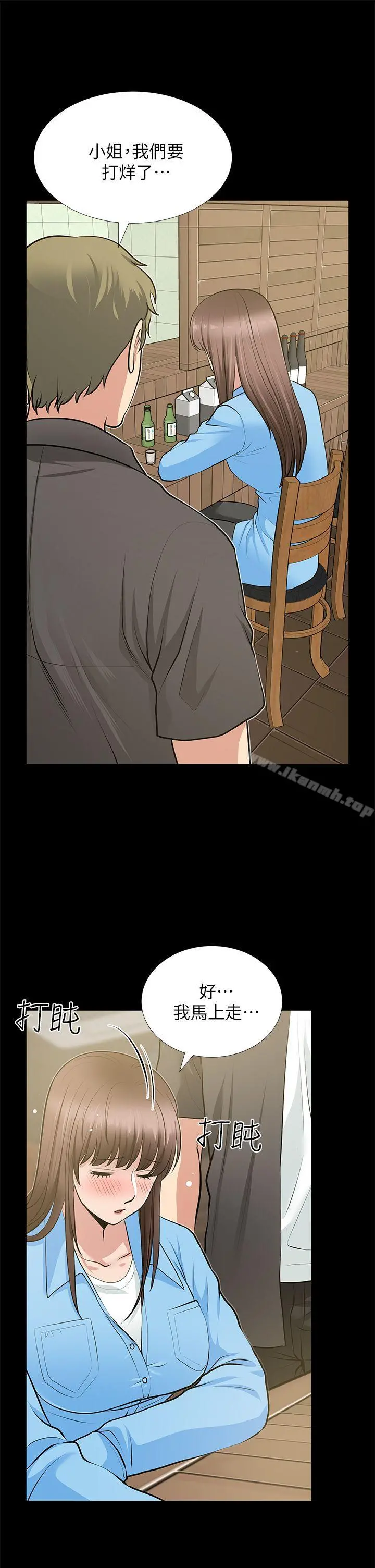 朋友妻 - 第23话-老婆的危机 - page 6