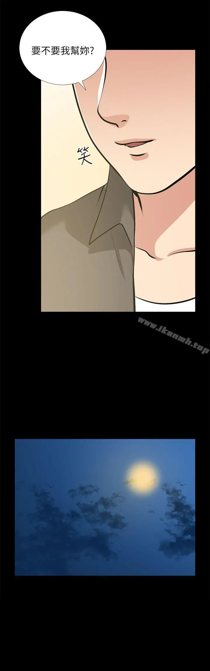 朋友妻 - 第23话-老婆的危机 - page 7
