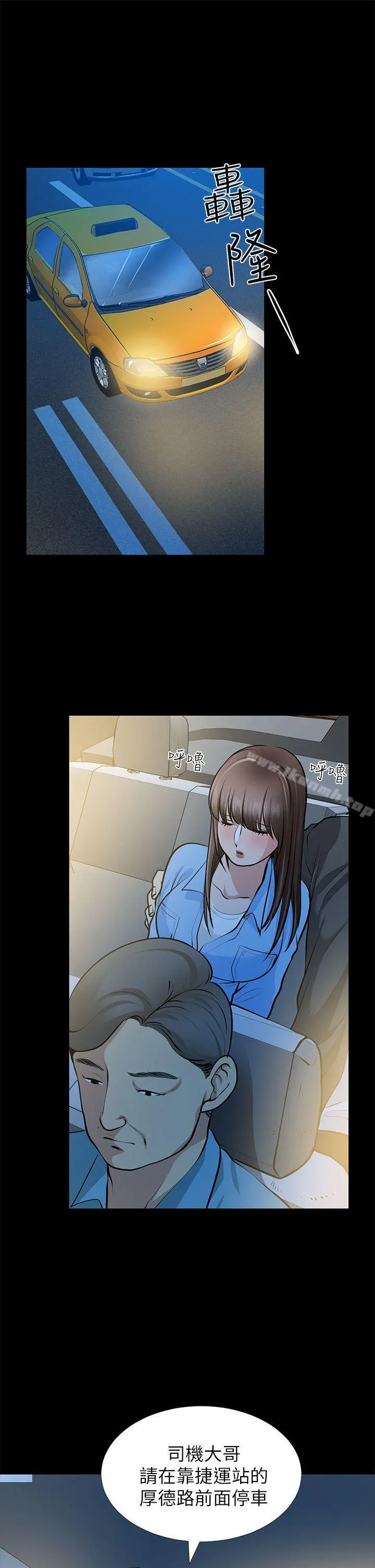 朋友妻 - 第23话-老婆的危机 - page 8