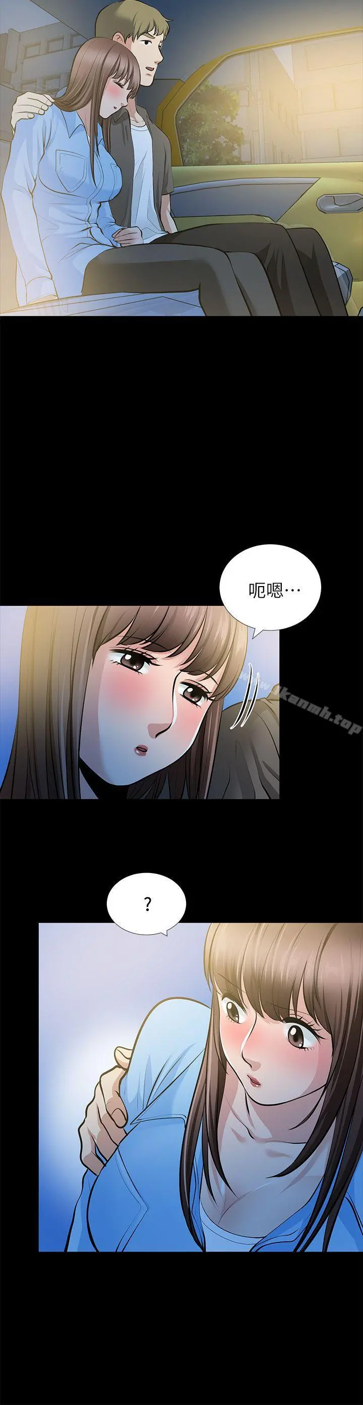 朋友妻 - 第23话-老婆的危机 - page 9