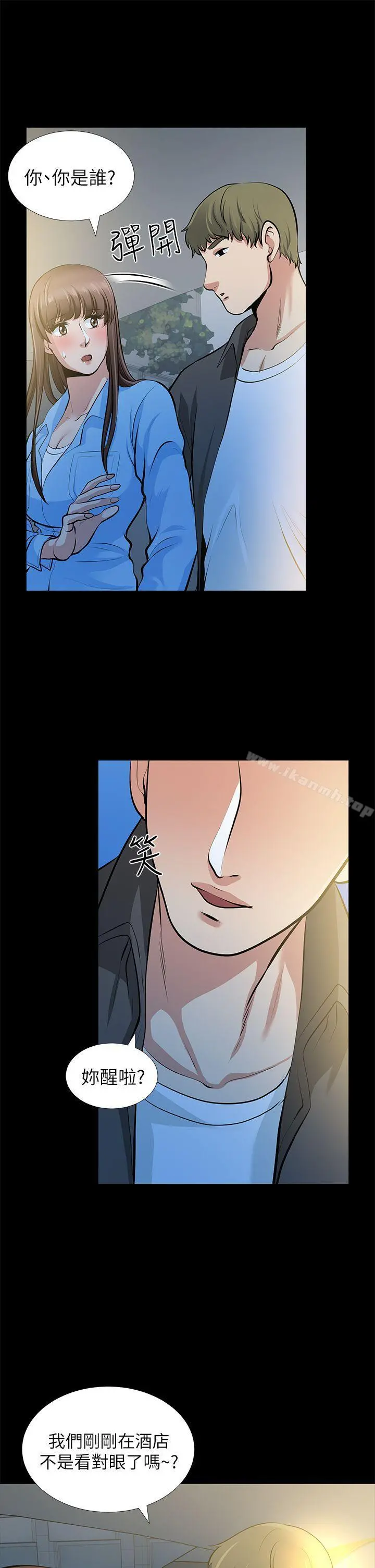 朋友妻 - 第23话-老婆的危机 - page 10
