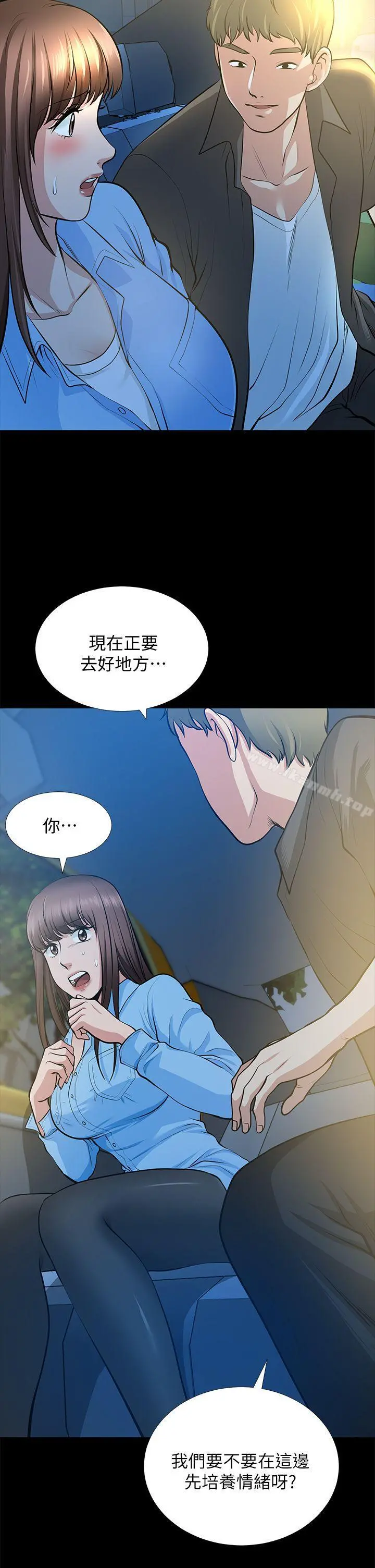朋友妻 - 第23话-老婆的危机 - page 11