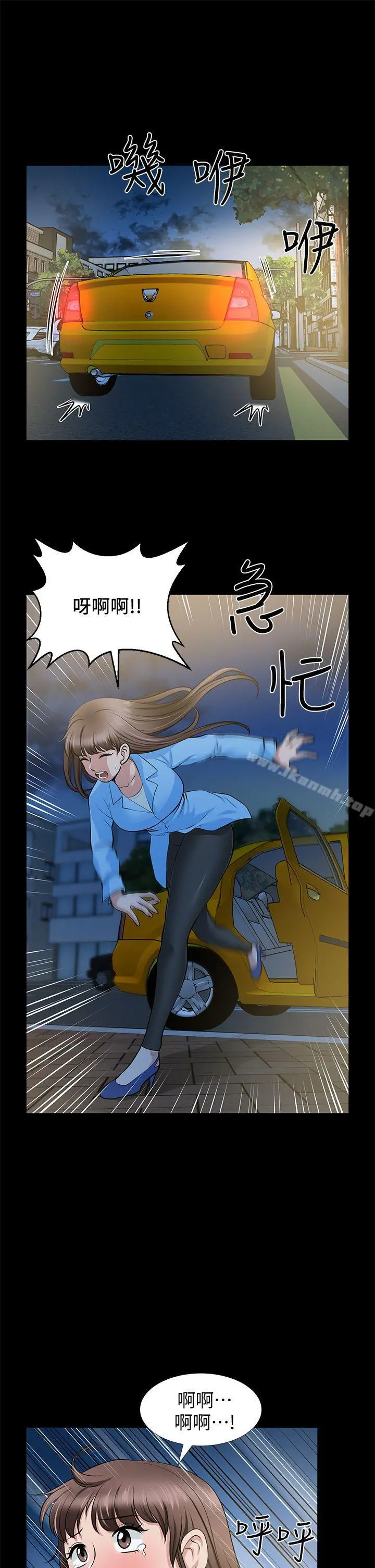 朋友妻 - 第23话-老婆的危机 - page 13