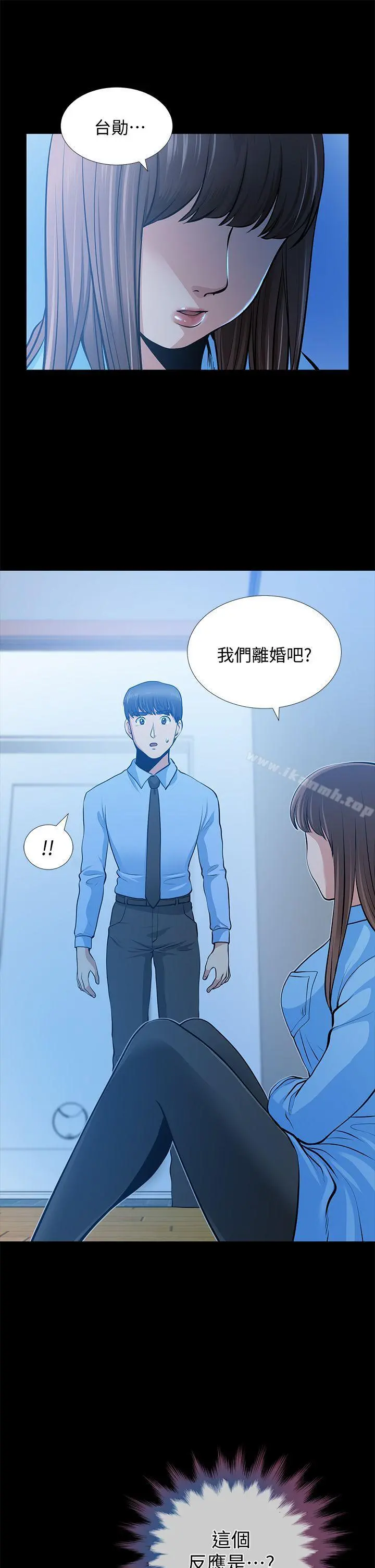 朋友妻 - 第23话-老婆的危机 - page 21