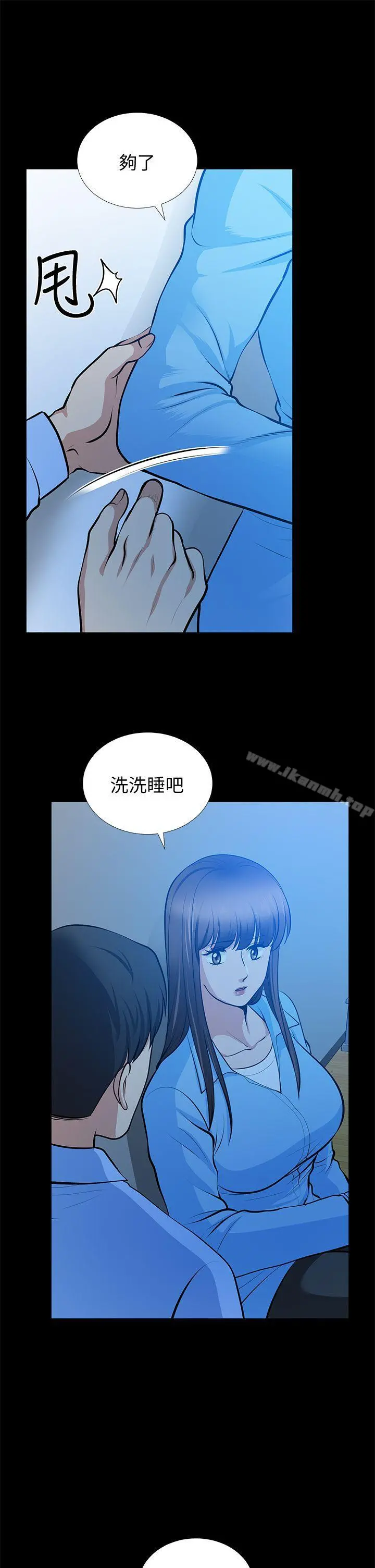 朋友妻 - 第23话-老婆的危机 - page 23