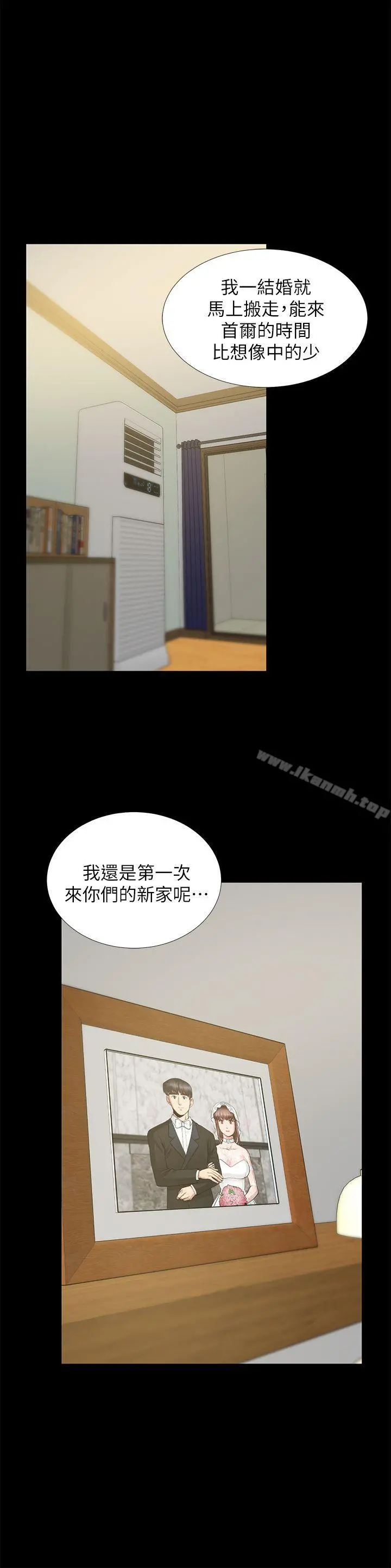 朋友妻 - 第23话-老婆的危机 - page 26