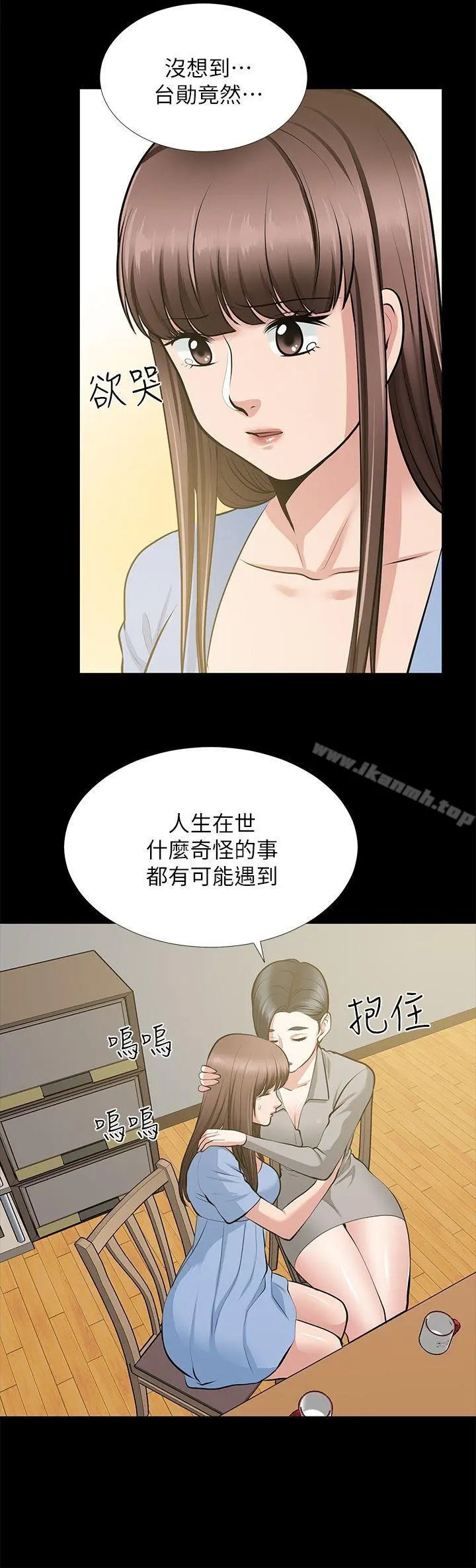 朋友妻 - 第23话-老婆的危机 - page 28