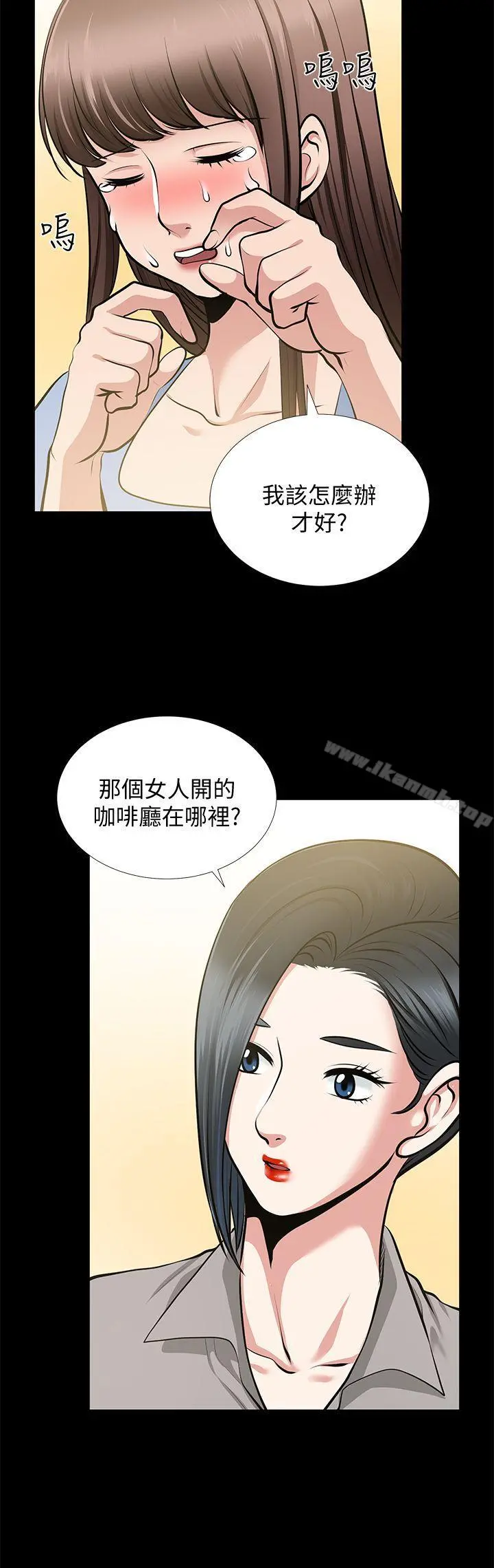 朋友妻 - 第23话-老婆的危机 - page 30