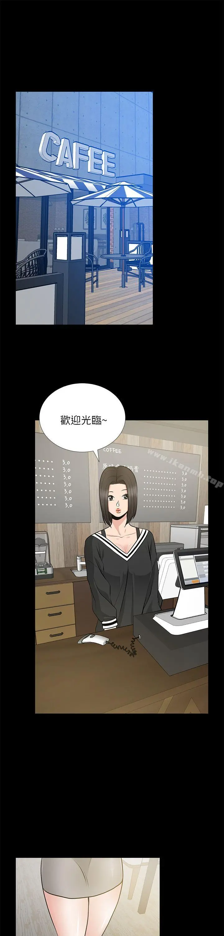 朋友妻 - 第23话-老婆的危机 - page 31