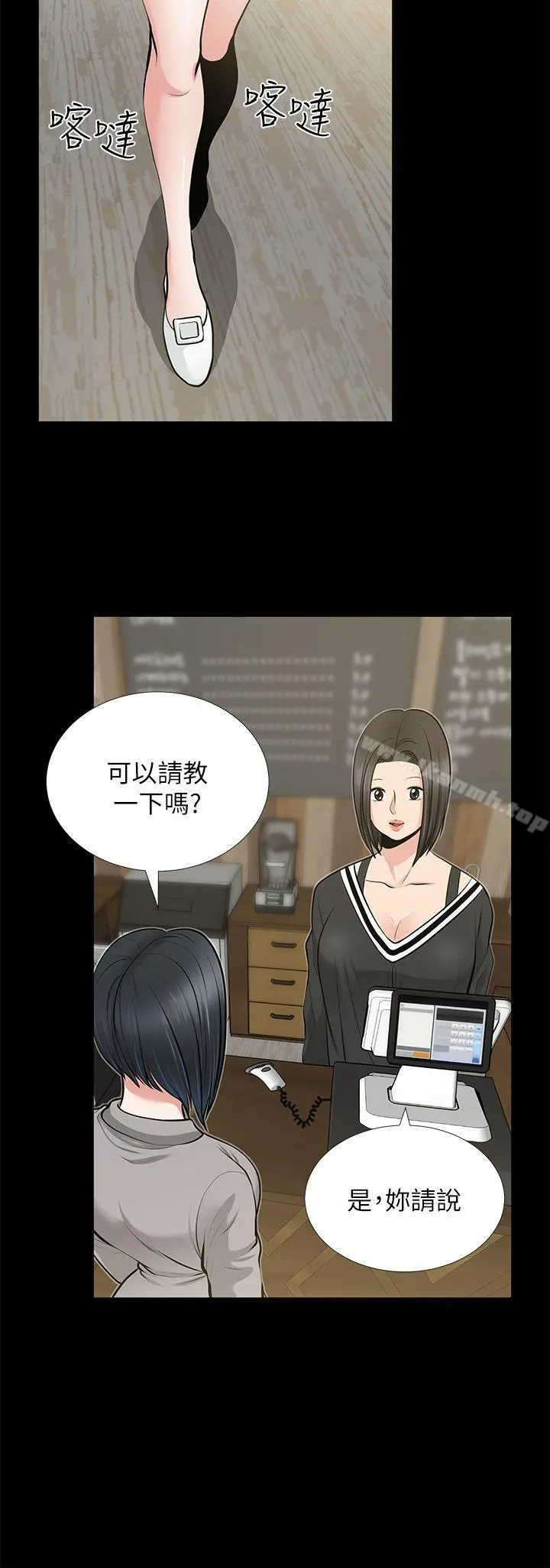 朋友妻 - 第23话-老婆的危机 - page 32
