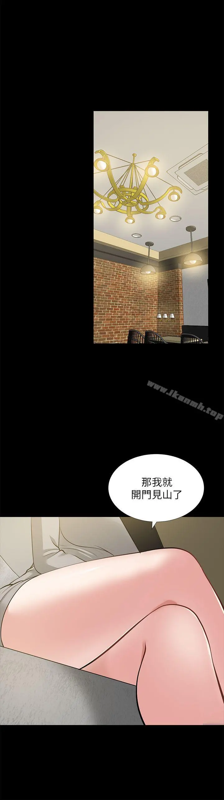 朋友妻 - 第23话-老婆的危机 - page 34