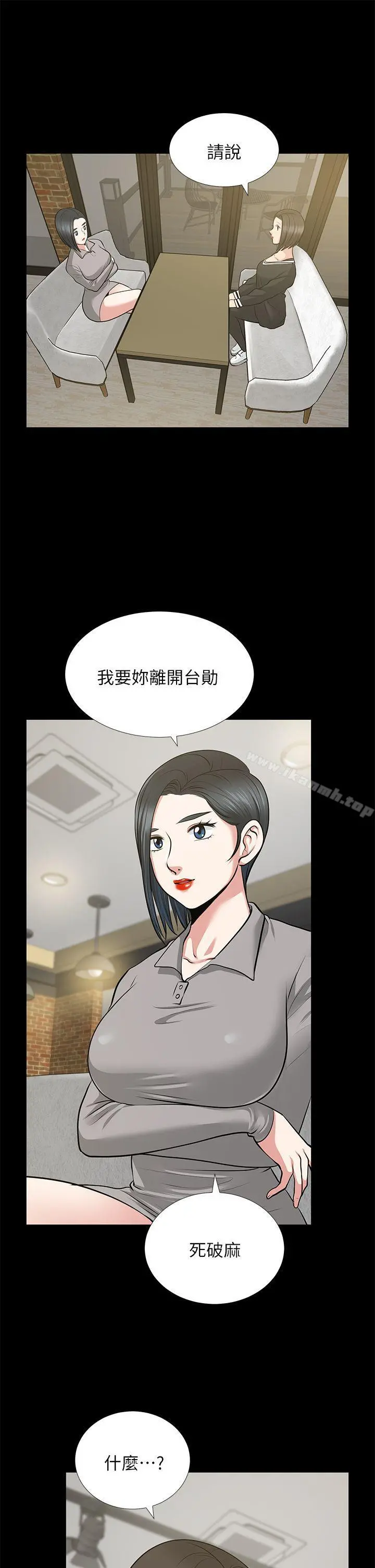 朋友妻 - 第23话-老婆的危机 - page 35