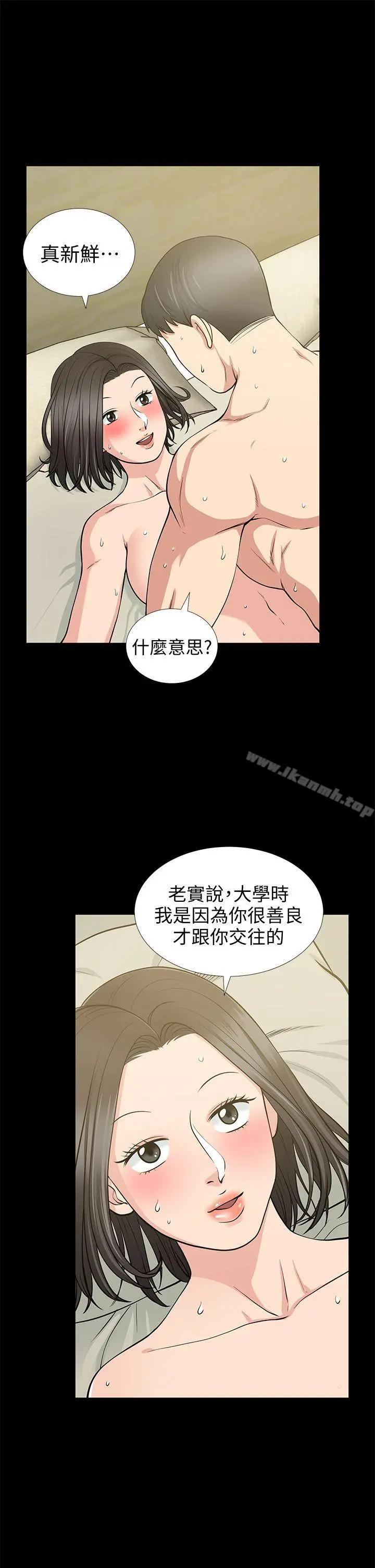 朋友妻 - 第18话-美味的不伦 - page 8