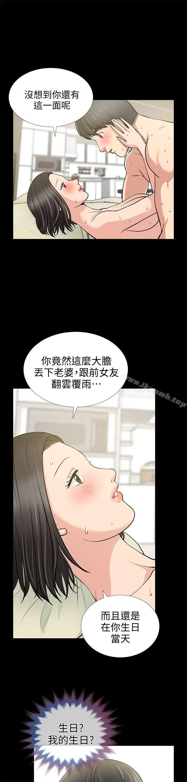 朋友妻 - 第18话-美味的不伦 - page 10