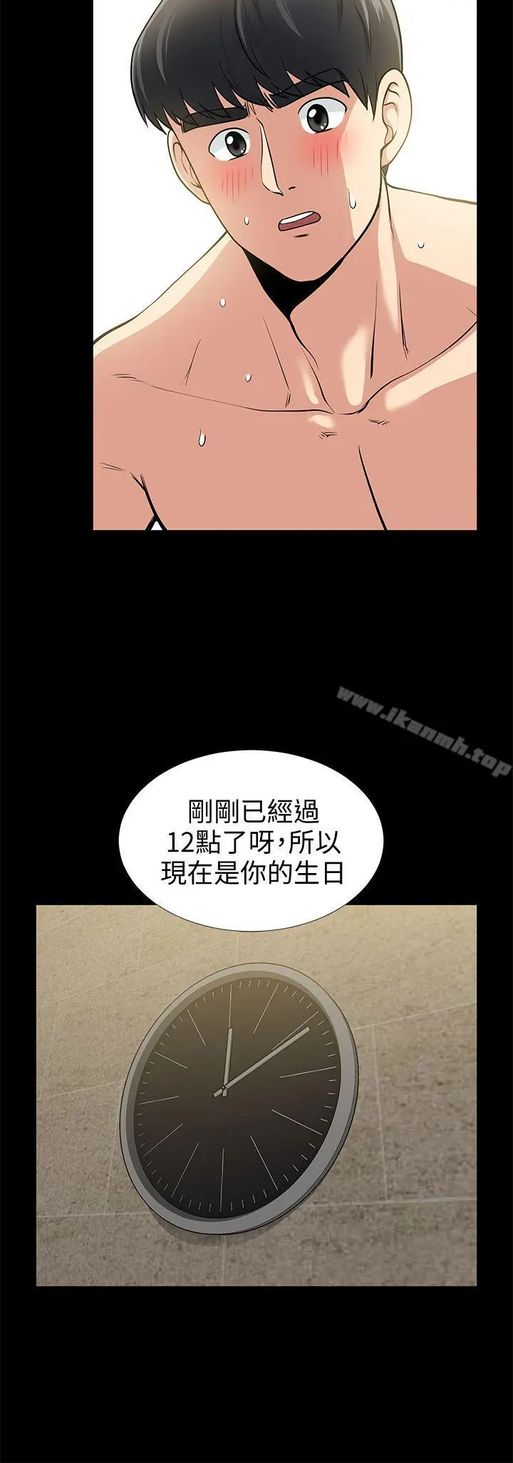 朋友妻 - 第18话-美味的不伦 - page 11