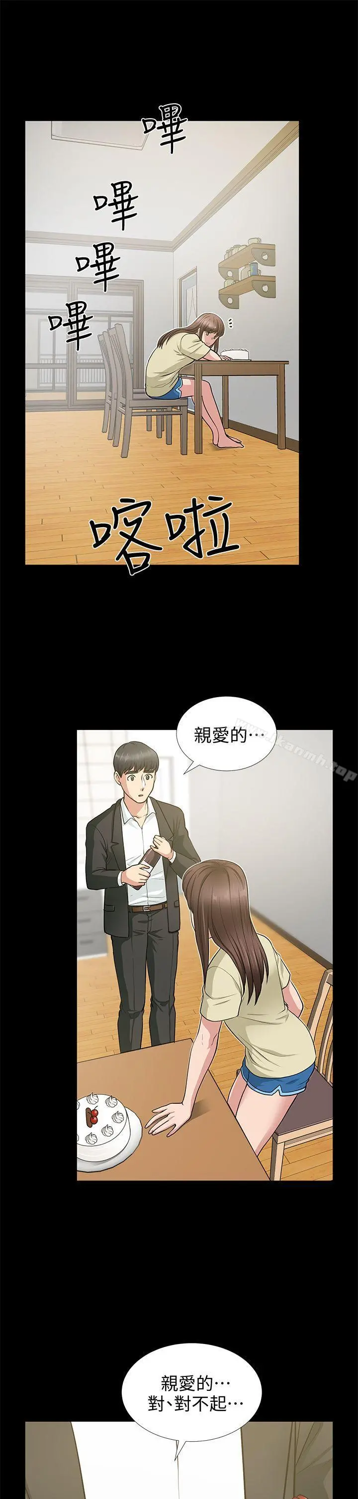 朋友妻 - 第18话-美味的不伦 - page 18