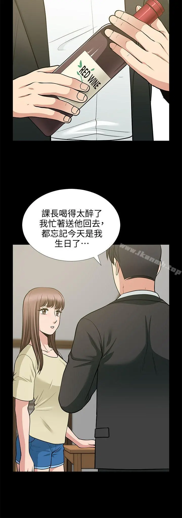 朋友妻 - 第18话-美味的不伦 - page 19